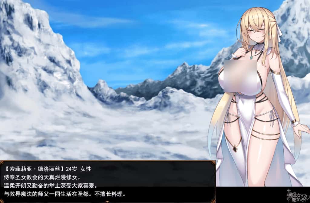 安卓模拟器+PC/ 修女索菲与魔女的诅咒 3.4G封面