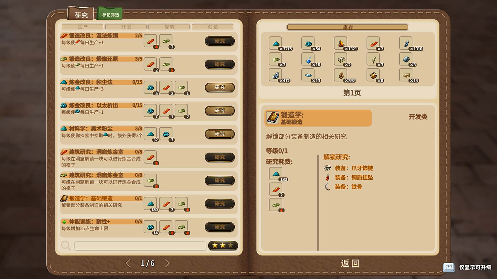 游戏截图6