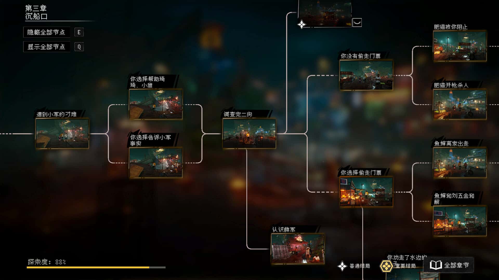 游戏画面1